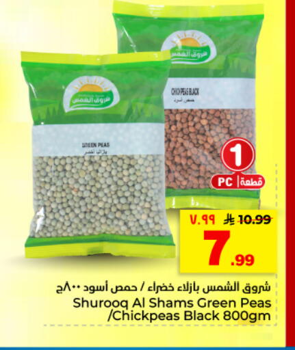 Peas available at هايبر الوفاء in مملكة العربية السعودية, السعودية, سعودية - المنطقة الشرقية