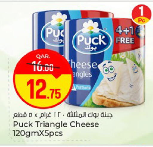 available at باريس هايبرماركت in قطر - الوكرة