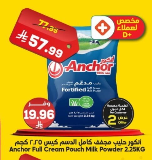 available at الدكان in مملكة العربية السعودية, السعودية, سعودية - المدينة المنورة