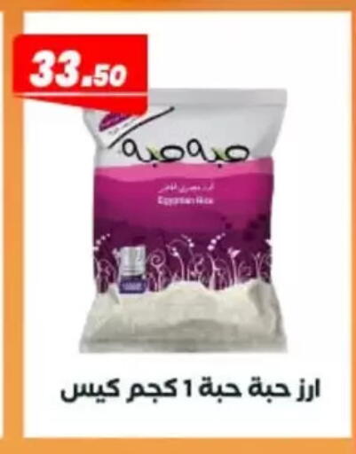 available at عرفة ماركت in Egypt - القاهرة