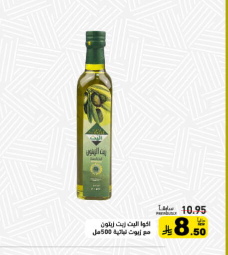 available at أسواق رامز in مملكة العربية السعودية, السعودية, سعودية - حفر الباطن