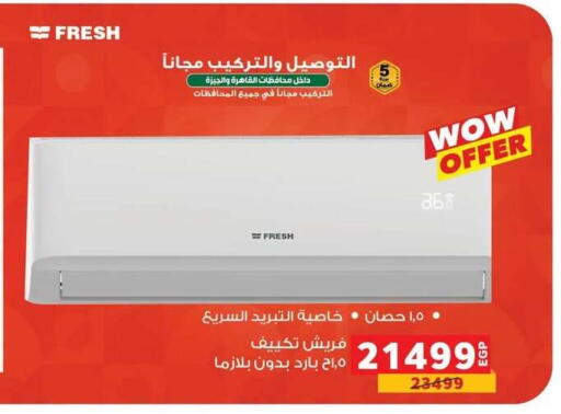 available at Panda  in Egypt - Cairo