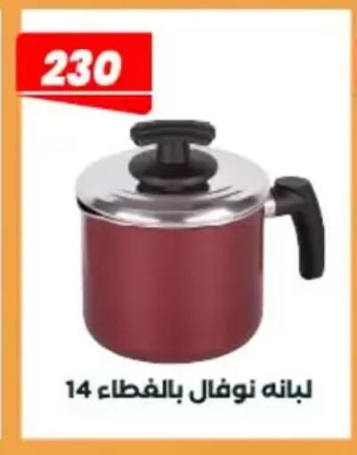 available at عرفة ماركت in Egypt - القاهرة