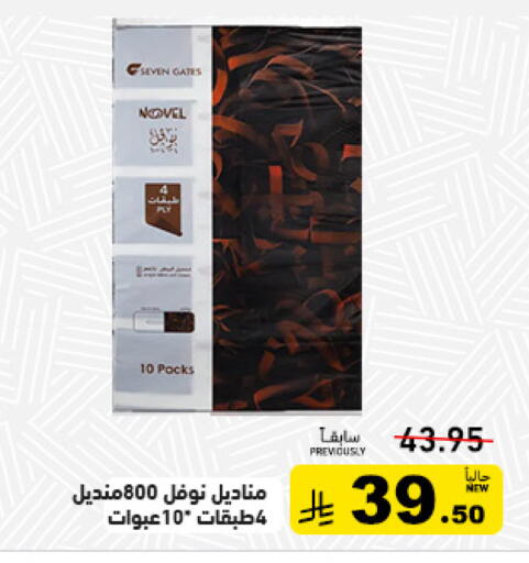 available at أسواق رامز in مملكة العربية السعودية, السعودية, سعودية - حفر الباطن