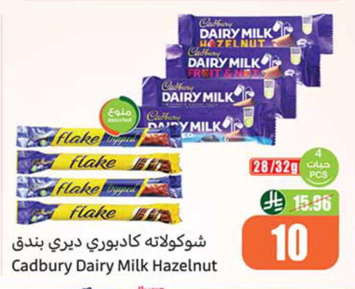 available at أسواق عبد الله العثيم in مملكة العربية السعودية, السعودية, سعودية - نجران