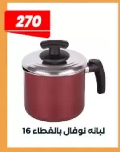 available at عرفة ماركت in Egypt - القاهرة