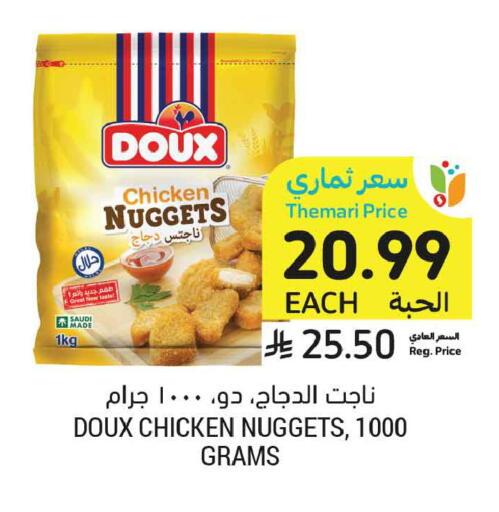 available at Tamimi Market in KSA, Saudi Arabia, Saudi - Ar Rass