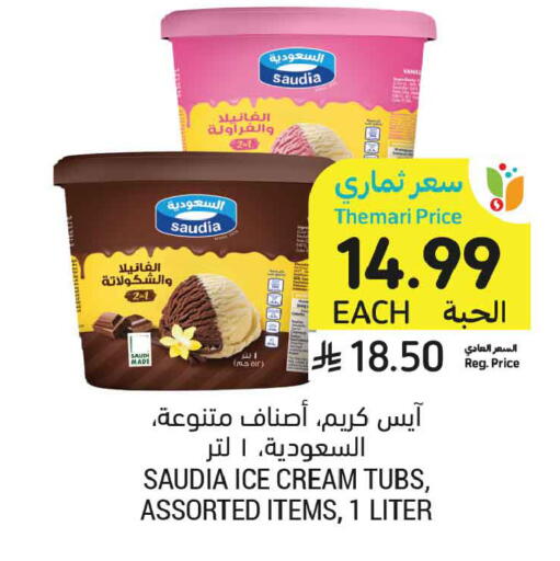 available at Tamimi Market in KSA, Saudi Arabia, Saudi - Ar Rass