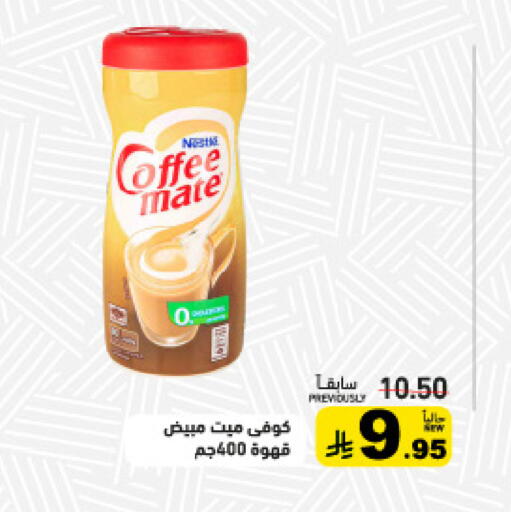 available at أسواق رامز in مملكة العربية السعودية, السعودية, سعودية - حفر الباطن