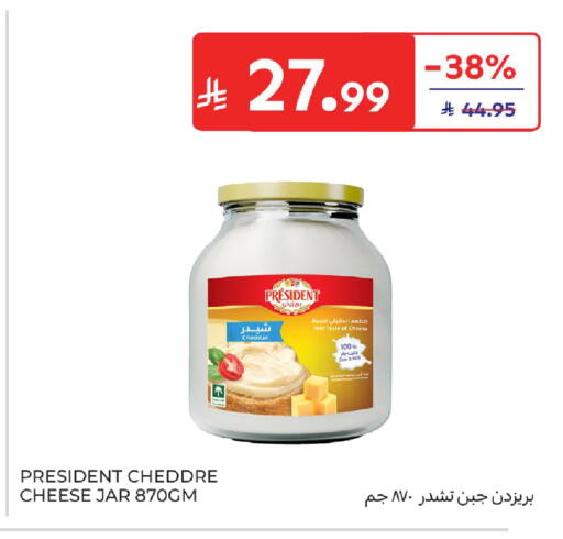 available at كارفور in مملكة العربية السعودية, السعودية, سعودية - المدينة المنورة