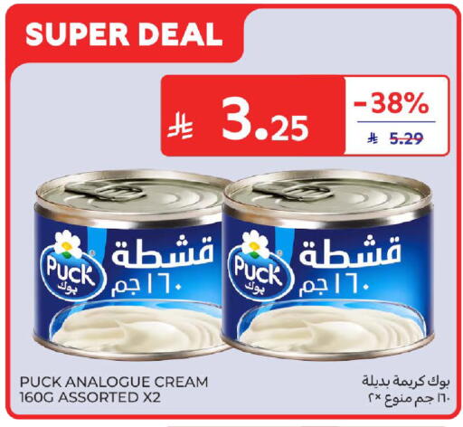 available at كارفور in مملكة العربية السعودية, السعودية, سعودية - المدينة المنورة