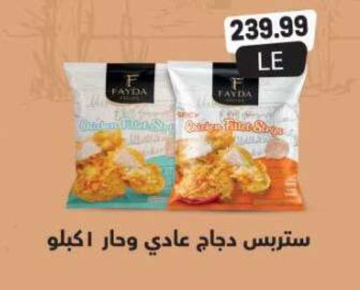 available at El.Husseini supermarket  in Egypt - Cairo