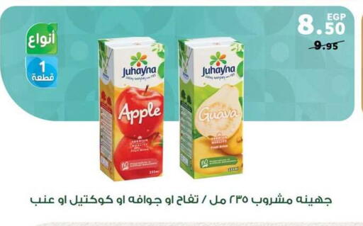 Apple Guava available at Panda  in Egypt - Cairo