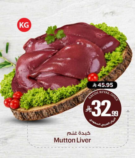 available at هايبر الوفاء in مملكة العربية السعودية, السعودية, سعودية - الرياض