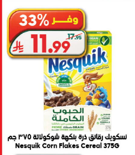 available at الدكان in مملكة العربية السعودية, السعودية, سعودية - المدينة المنورة