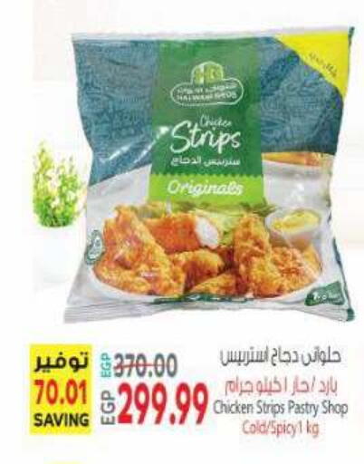 available at El.Husseini supermarket  in Egypt - Cairo