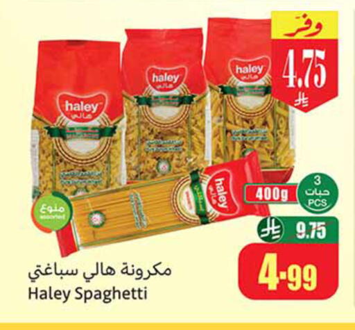 available at أسواق عبد الله العثيم in مملكة العربية السعودية, السعودية, سعودية - المدينة المنورة