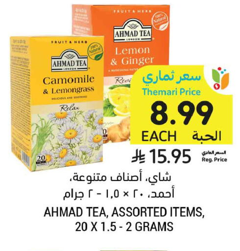 Lemon Lemongrass Ginger available at Tamimi Market in KSA, Saudi Arabia, Saudi - Ar Rass