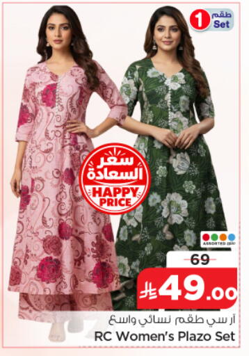 available at نستو in مملكة العربية السعودية, السعودية, سعودية - الرياض