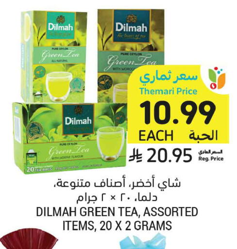 available at Tamimi Market in KSA, Saudi Arabia, Saudi - Tabuk