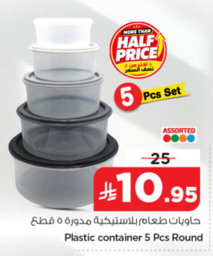 available at Nesto in KSA, Saudi Arabia, Saudi - Al Khobar