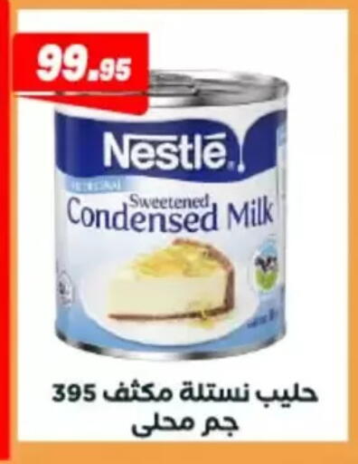 available at عرفة ماركت in Egypt - القاهرة