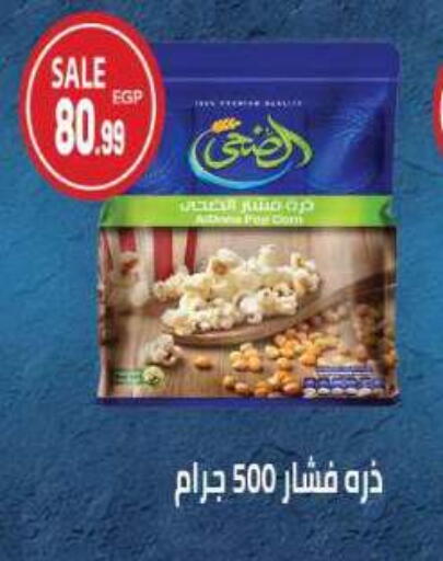available at El.Husseini supermarket  in Egypt - Cairo