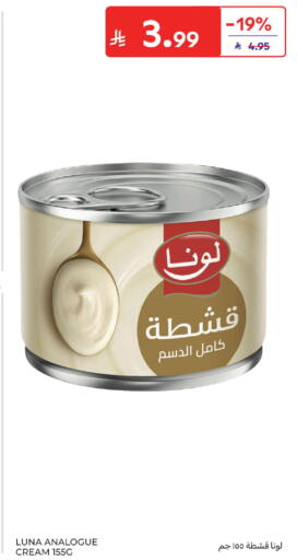available at كارفور in مملكة العربية السعودية, السعودية, سعودية - المدينة المنورة