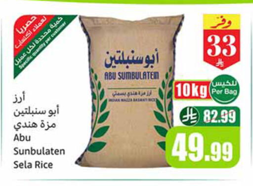 available at أسواق عبد الله العثيم in مملكة العربية السعودية, السعودية, سعودية - المدينة المنورة