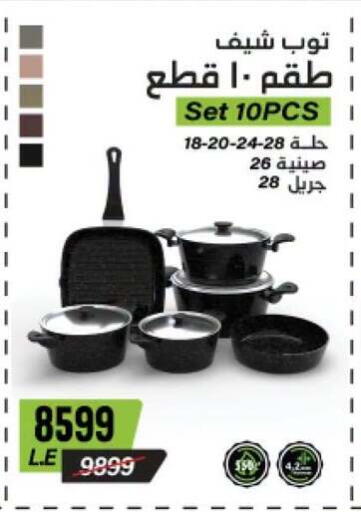 available at بنده in Egypt - القاهرة