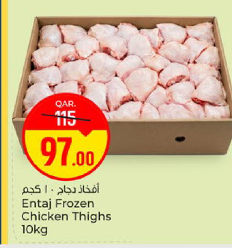 available at باريس هايبرماركت in قطر - الوكرة