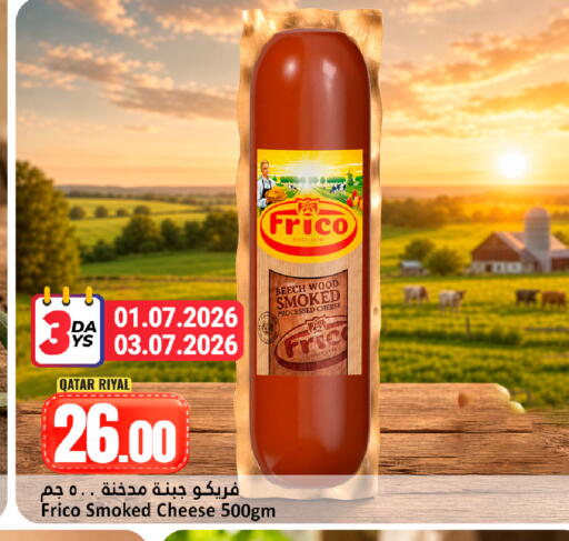 available at دانة هايبرماركت in قطر - الوكرة
