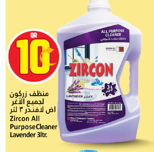 available at دانة هايبرماركت in قطر - الوكرة