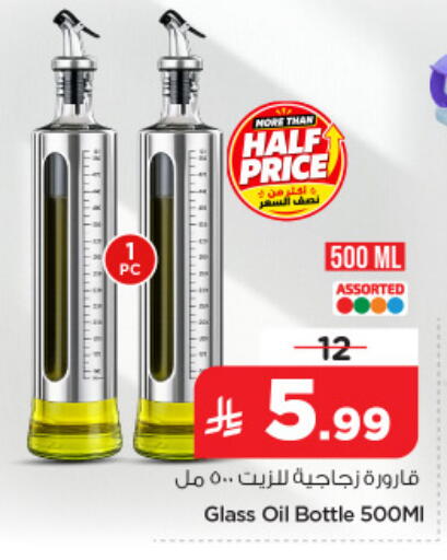 available at Nesto in KSA, Saudi Arabia, Saudi - Al Khobar