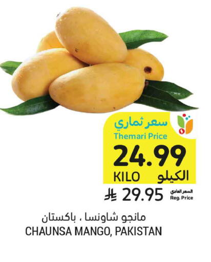 Mango from Pakistan available at Tamimi Market in KSA, Saudi Arabia, Saudi - Ar Rass