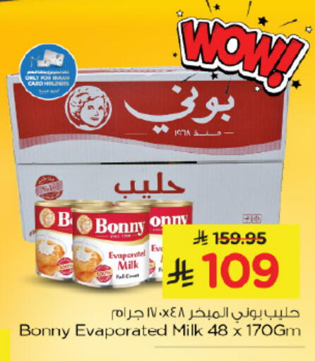 available at نستو in مملكة العربية السعودية, السعودية, سعودية - المنطقة الشرقية