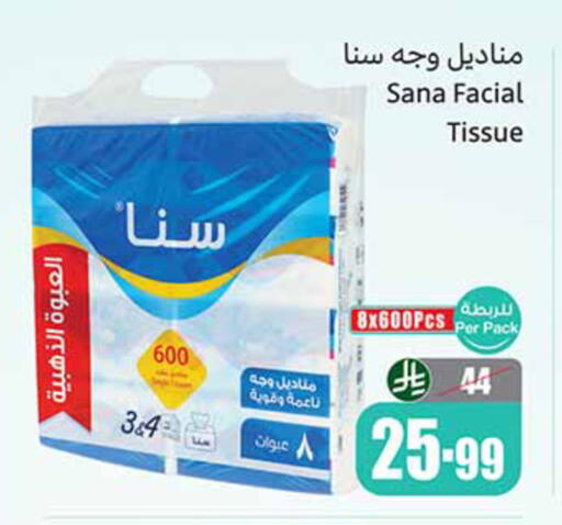 available at أسواق عبد الله العثيم in مملكة العربية السعودية, السعودية, سعودية - المدينة المنورة