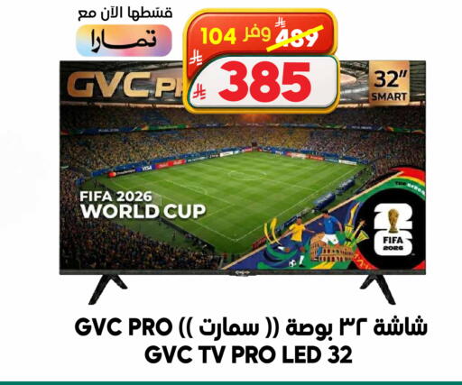available at الدكان in مملكة العربية السعودية, السعودية, سعودية - المدينة المنورة