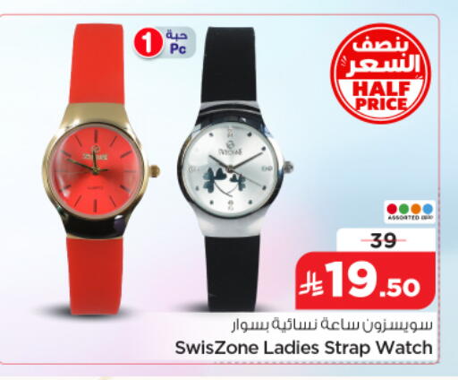 available at Nesto in KSA, Saudi Arabia, Saudi - Buraidah
