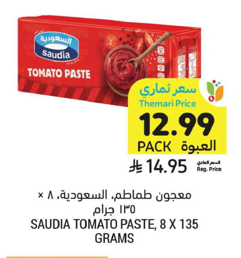 Tomato available at أسواق التميمي in مملكة العربية السعودية, السعودية, سعودية - المدينة المنورة
