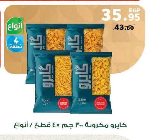 available at بنده in Egypt - القاهرة
