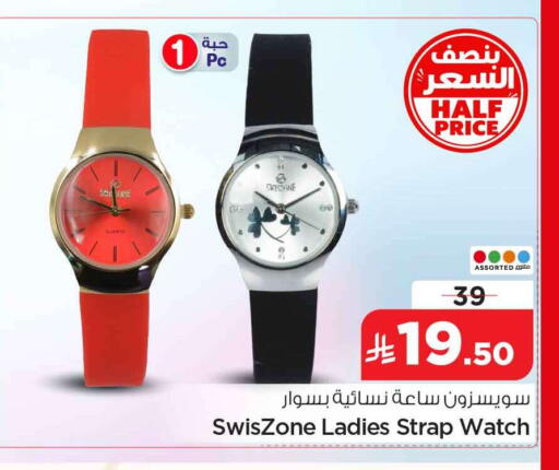 available at Hyper Al Wafa in KSA, Saudi Arabia, Saudi - Jeddah