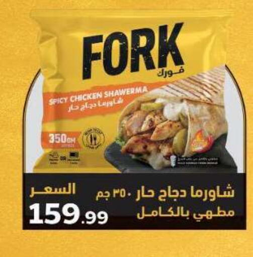 available at El.Husseini supermarket  in Egypt - Cairo