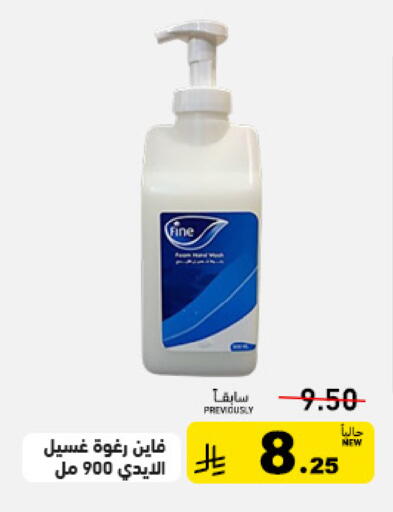 available at Aswaq Ramez in KSA, Saudi Arabia, Saudi - Qatif