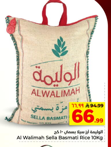 available at هايبر الوفاء in مملكة العربية السعودية, السعودية, سعودية - الأحساء‎
