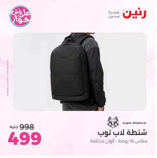 available at Raneen in Egypt - Cairo