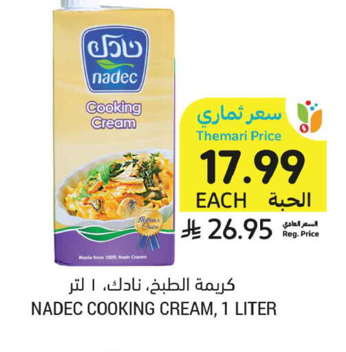 available at أسواق التميمي in مملكة العربية السعودية, السعودية, سعودية - الجبيل‎