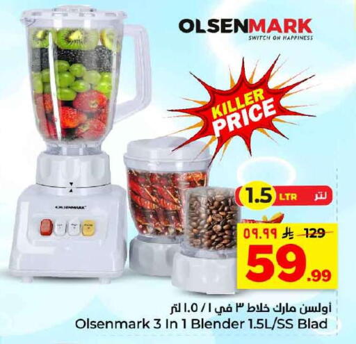 available at هايبر الوفاء in مملكة العربية السعودية, السعودية, سعودية - الخرج