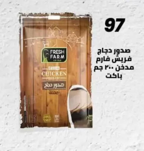 available at عرفة ماركت in Egypt - القاهرة