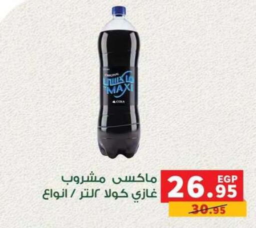available at بنده in Egypt - القاهرة